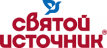 Святой Источник