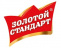 Золотой стандарт